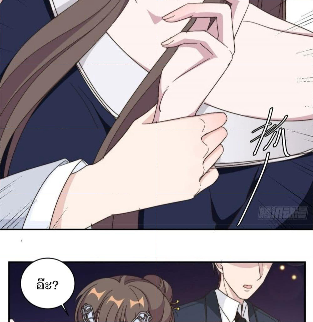 A Hidden Love Marriage page 3