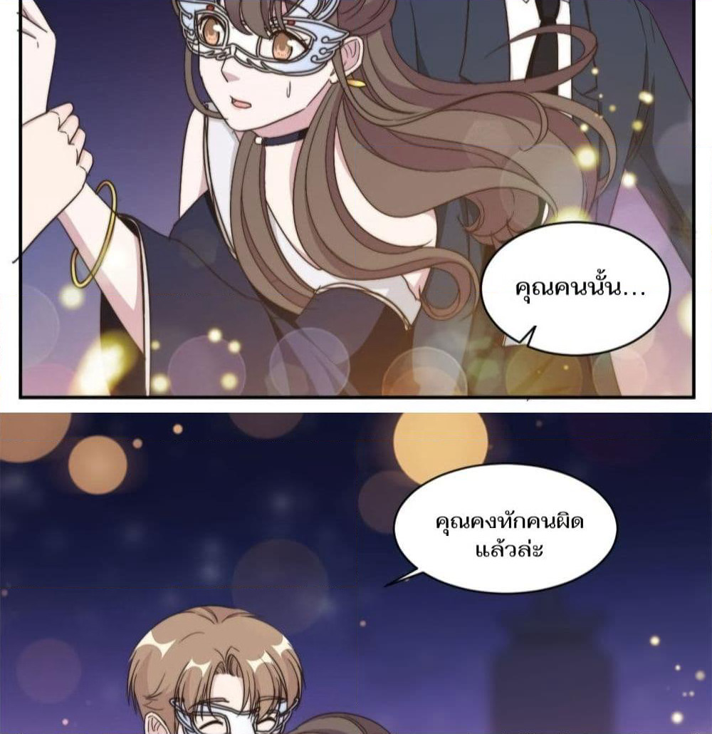 A Hidden Love Marriage page 4