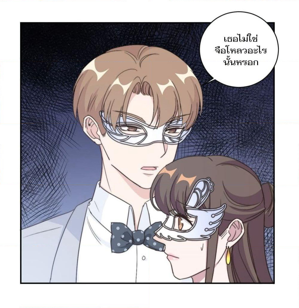 A Hidden Love Marriage page 6