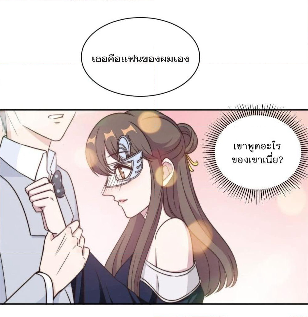 A Hidden Love Marriage page 7