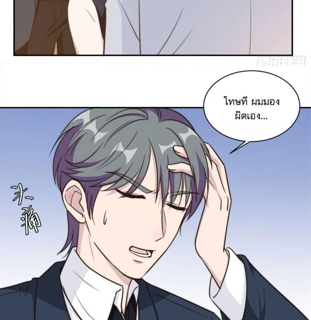 A Hidden Love Marriage page 9
