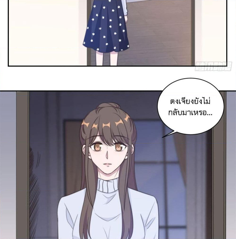 A Hidden Love Marriage page 4