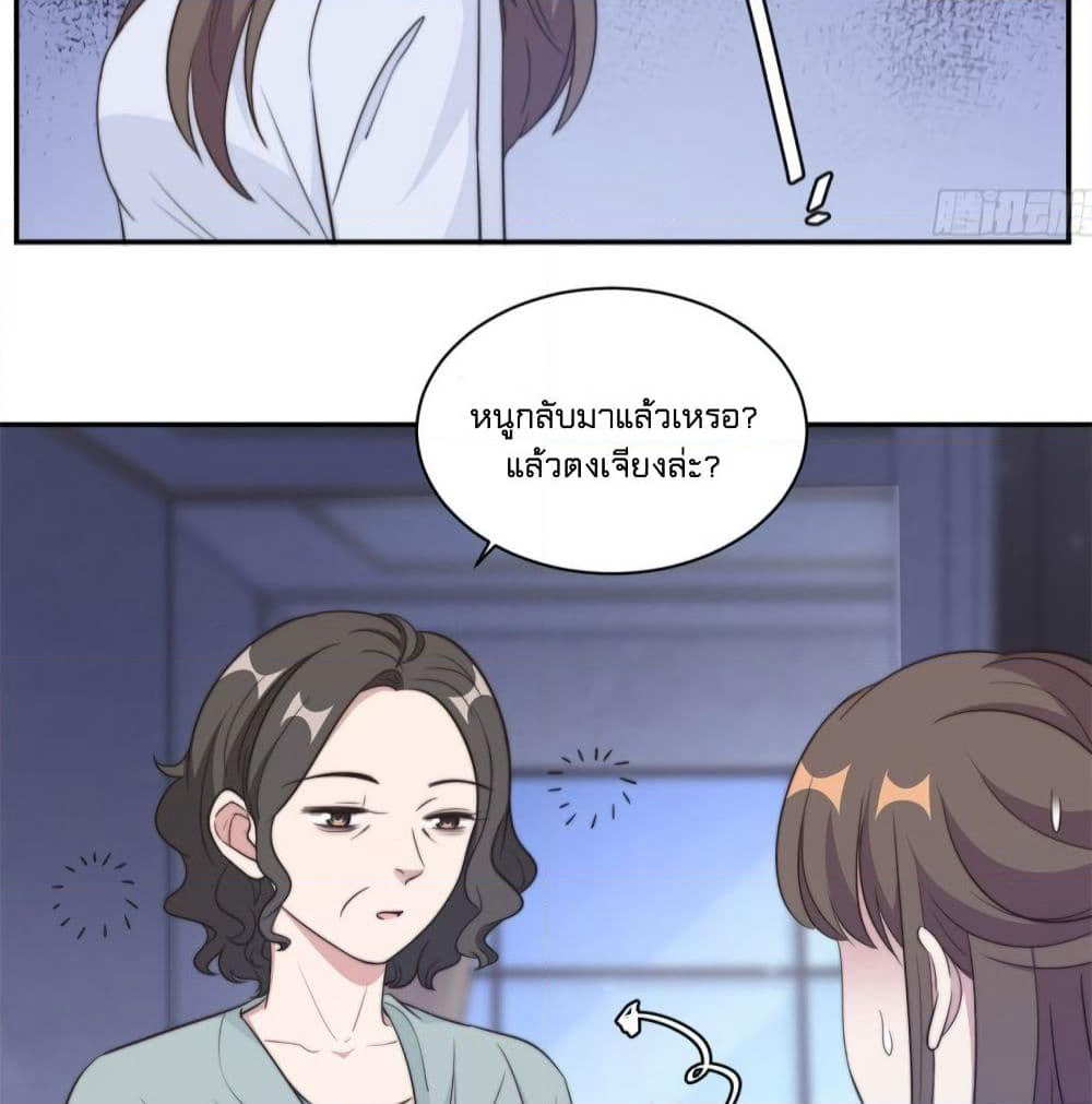A Hidden Love Marriage page 6