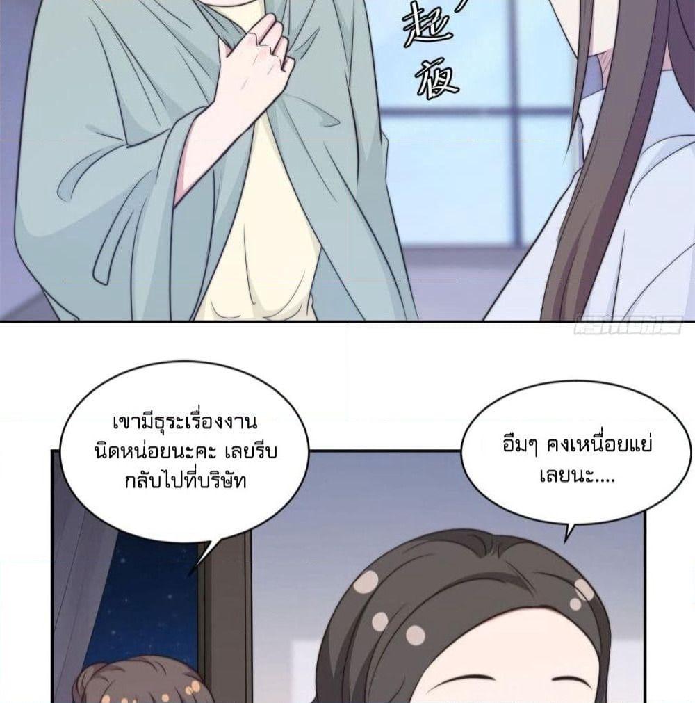 A Hidden Love Marriage page 7