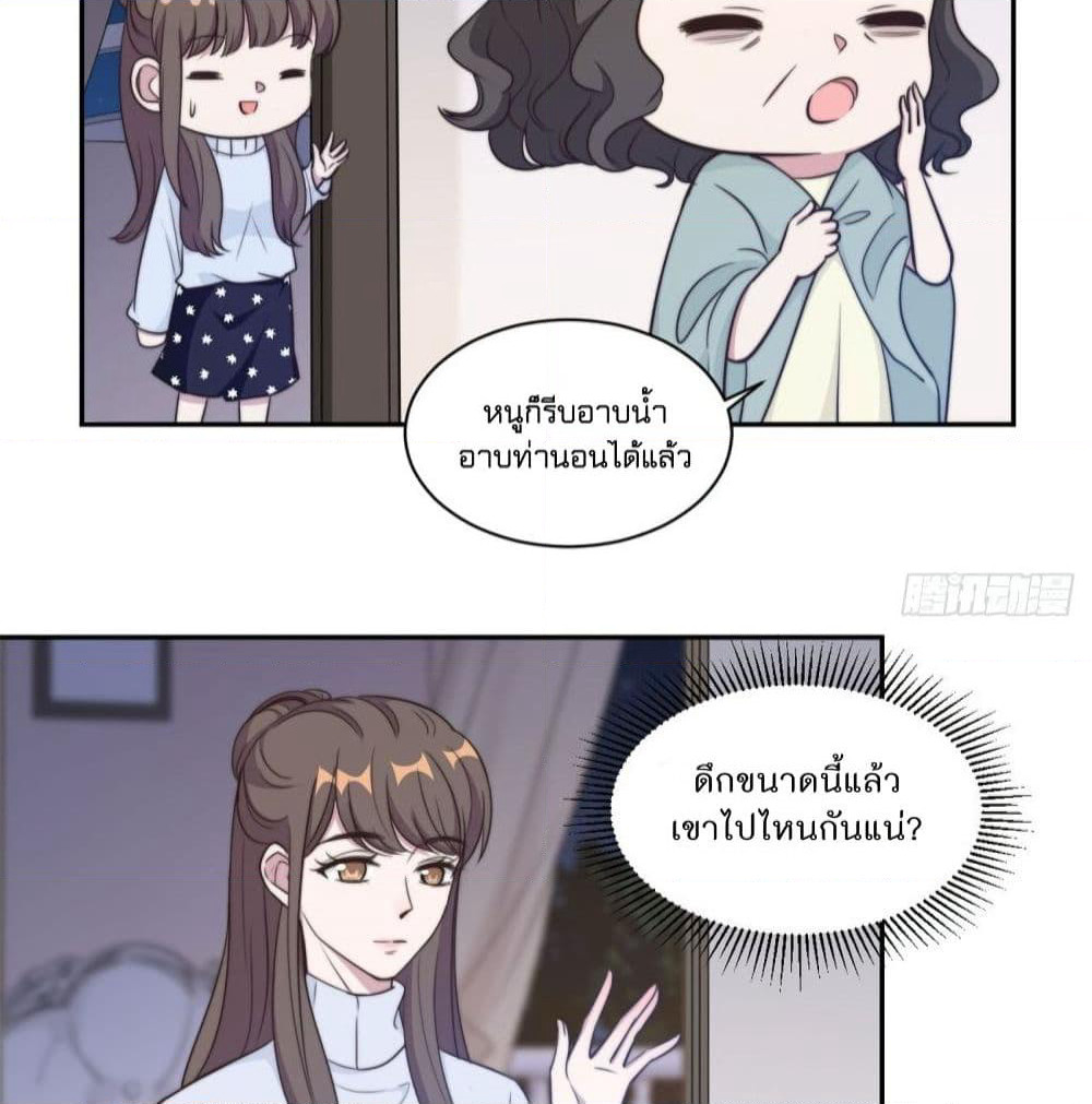 A Hidden Love Marriage page 8