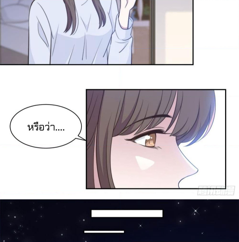 A Hidden Love Marriage page 9
