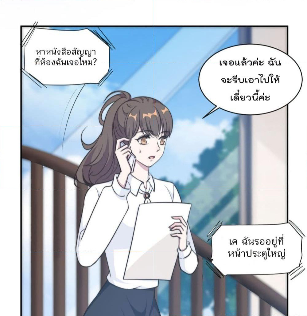 A Hidden Love Marriage page 4