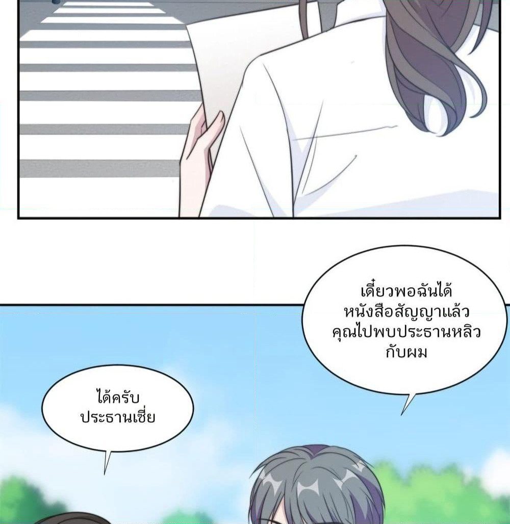 A Hidden Love Marriage page 7