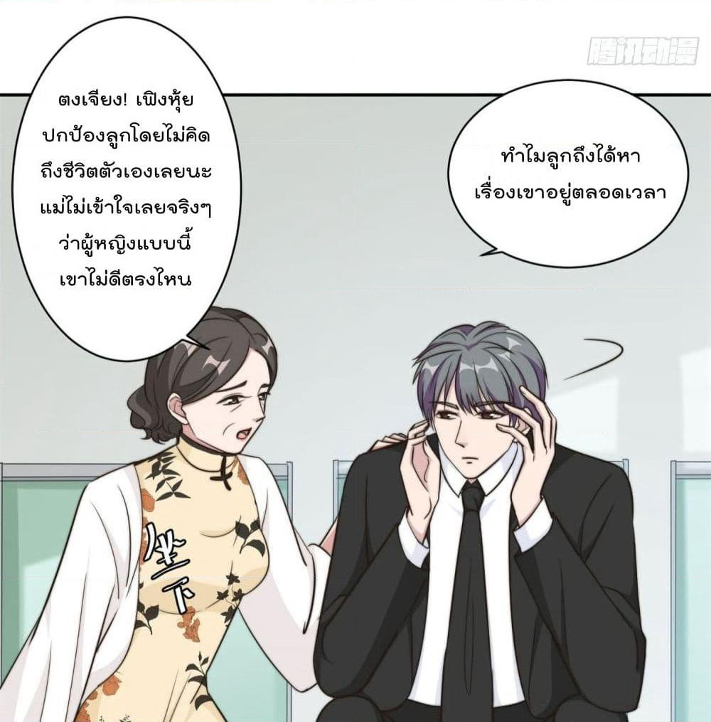 A Hidden Love Marriage page 3