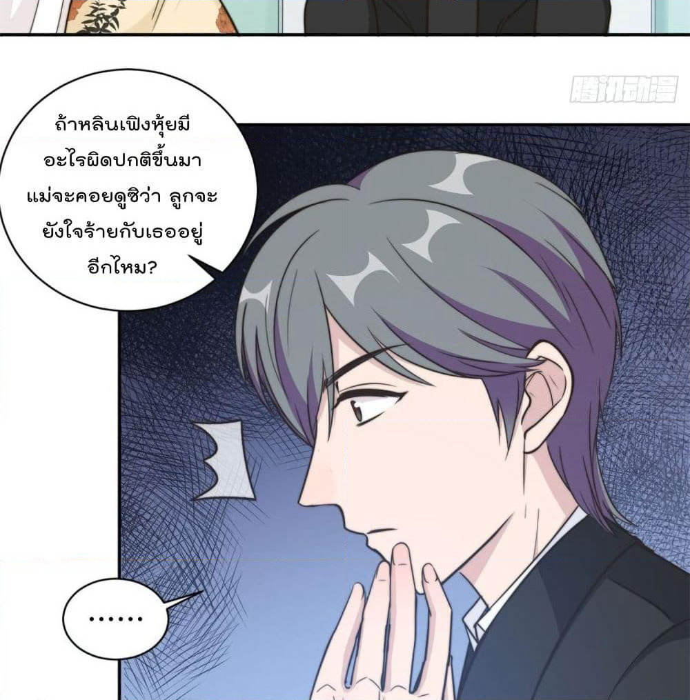 A Hidden Love Marriage page 4