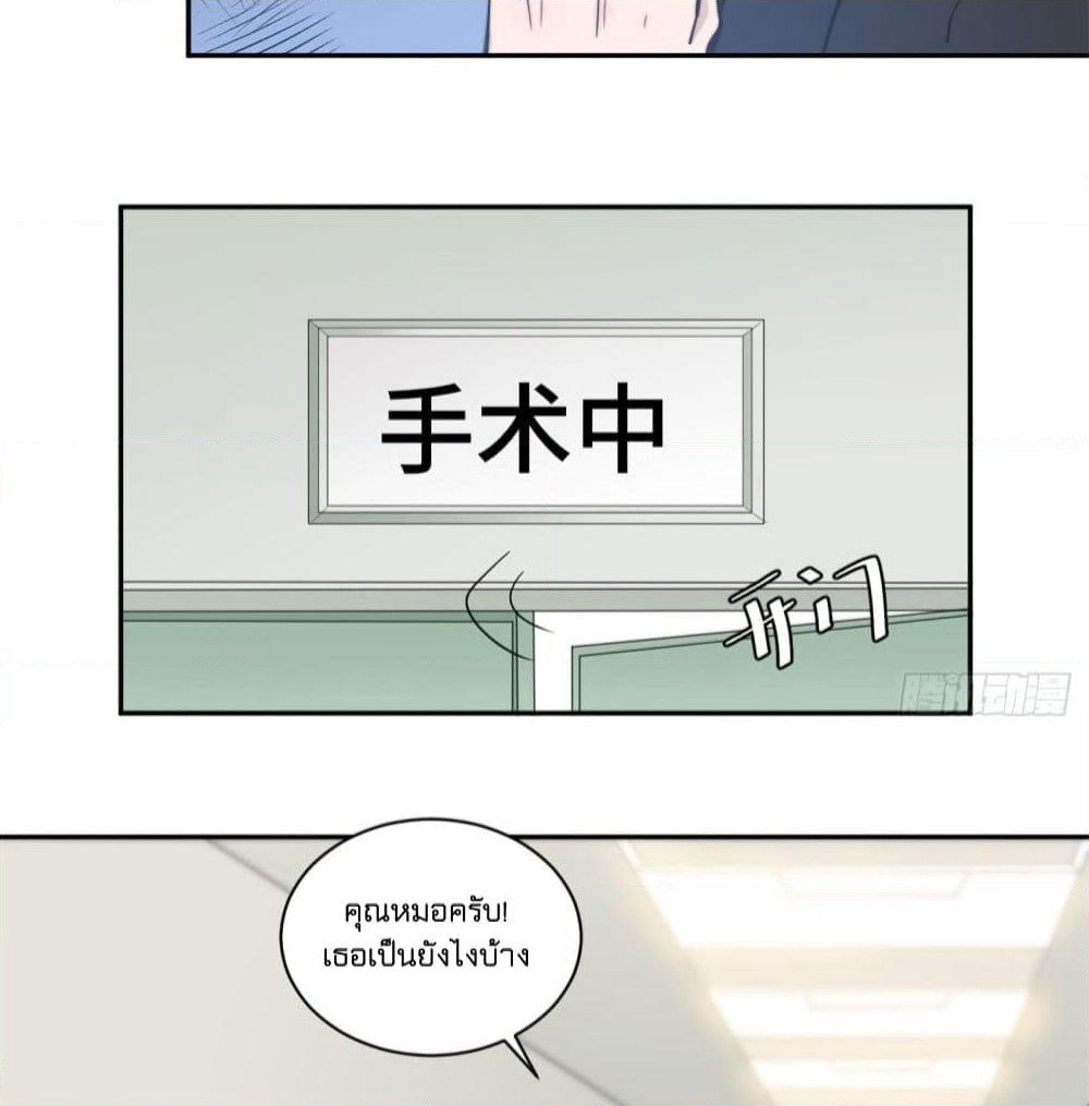A Hidden Love Marriage page 5