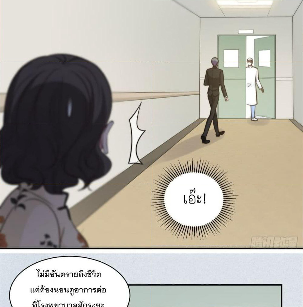 A Hidden Love Marriage page 6