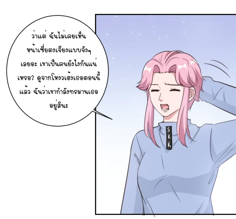 A Hidden Love Marriage page 2