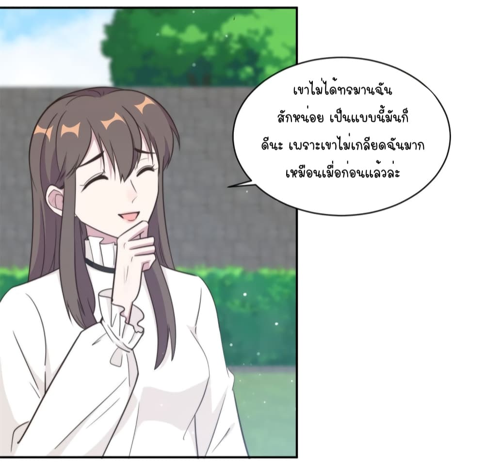 A Hidden Love Marriage page 3
