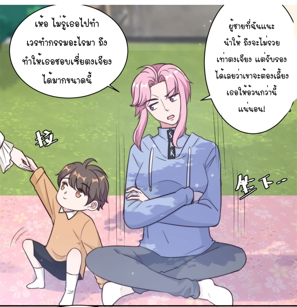 A Hidden Love Marriage page 4