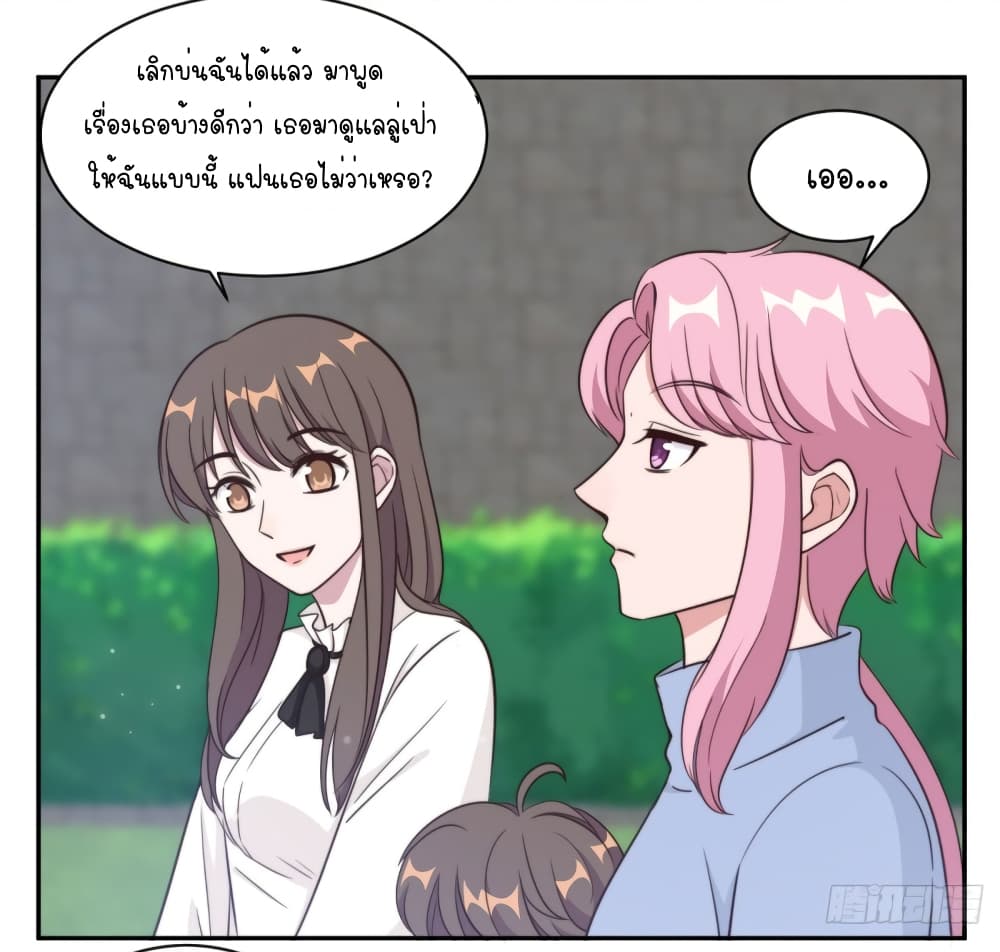A Hidden Love Marriage page 5