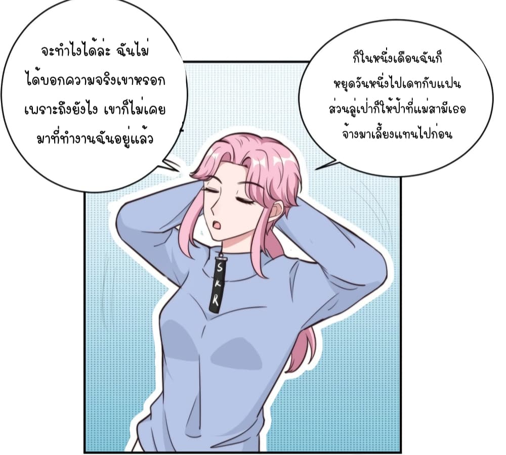 A Hidden Love Marriage page 6