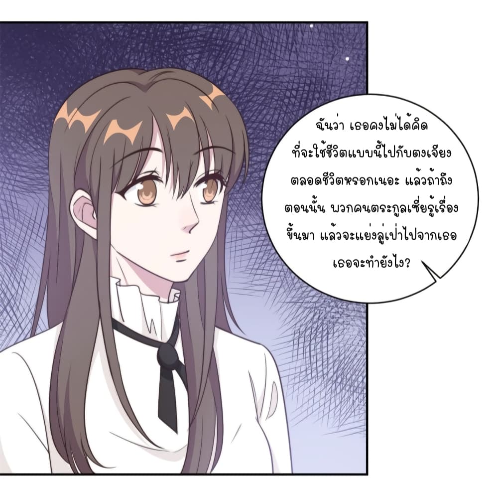 A Hidden Love Marriage page 8