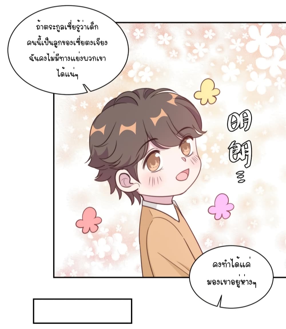 A Hidden Love Marriage page 9