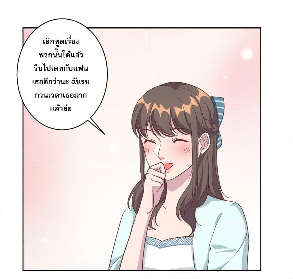A Hidden Love Marriage page 2