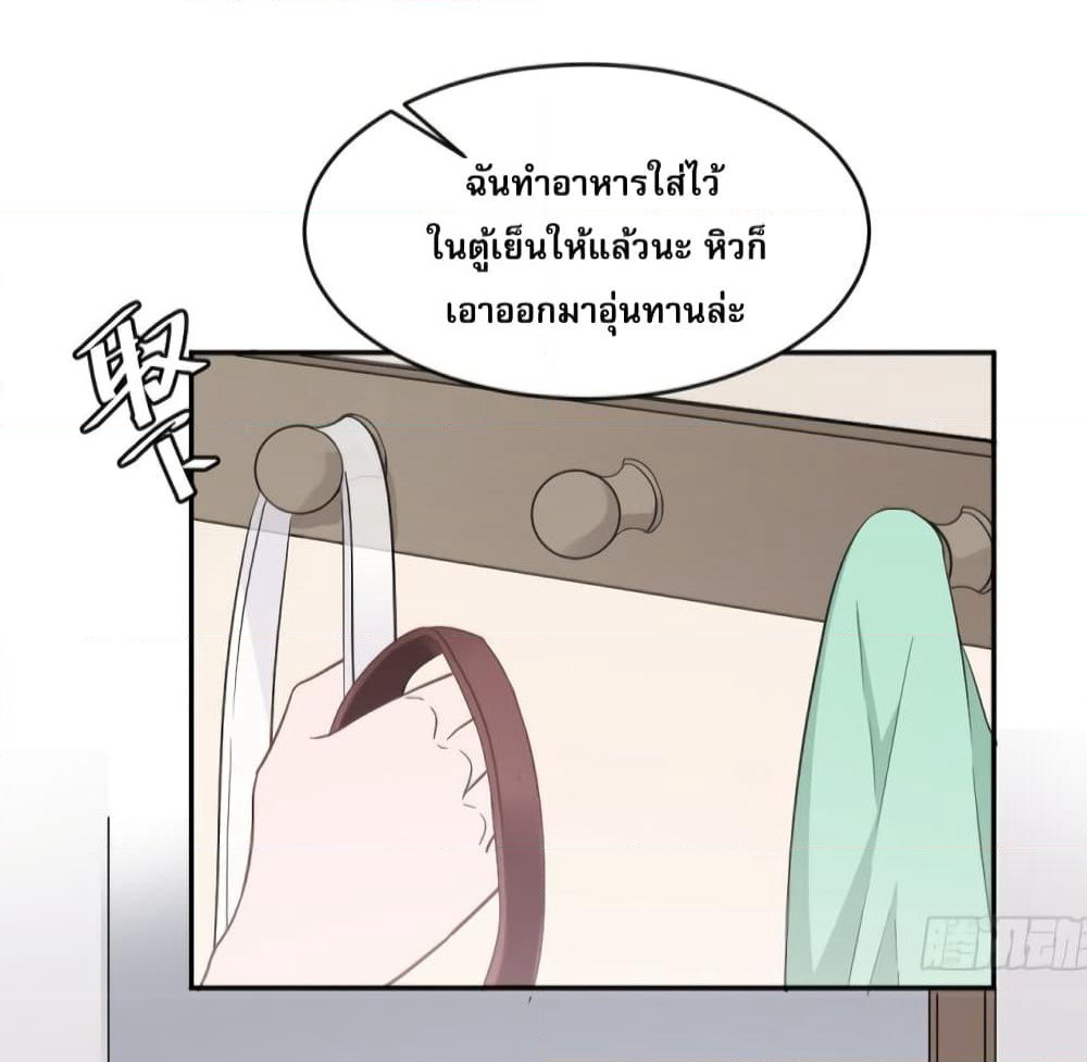 A Hidden Love Marriage page 3
