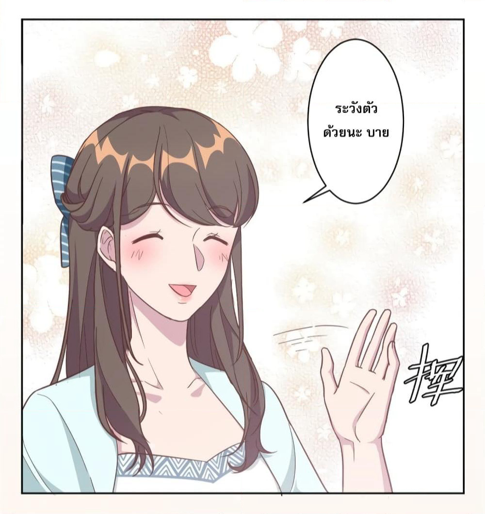 A Hidden Love Marriage page 5