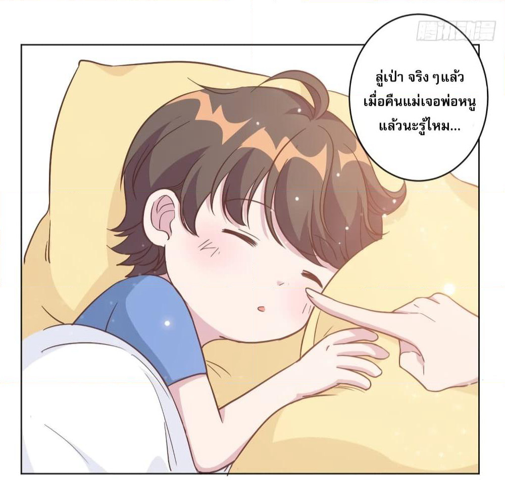 A Hidden Love Marriage page 8
