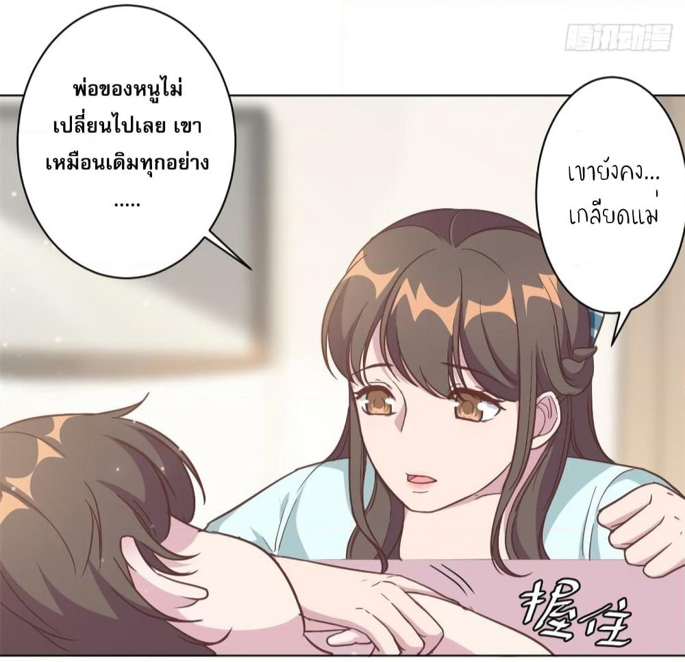 A Hidden Love Marriage page 9