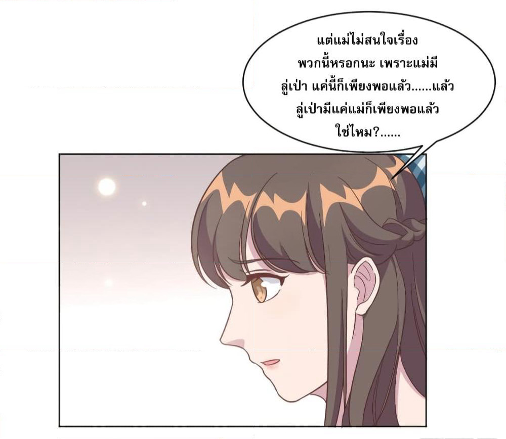 A Hidden Love Marriage page 10