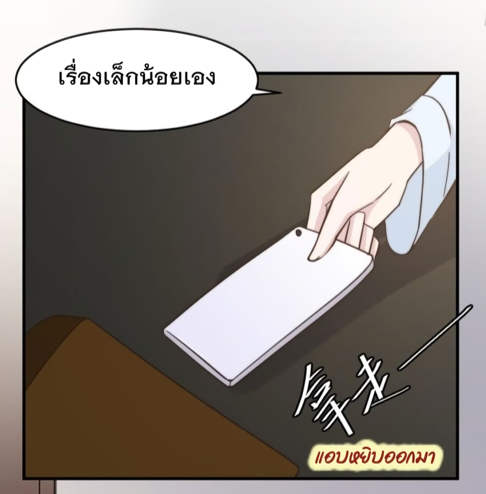 A Hidden Love Marriage page 4