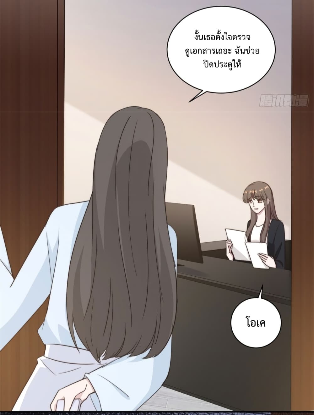 A Hidden Love Marriage page 5