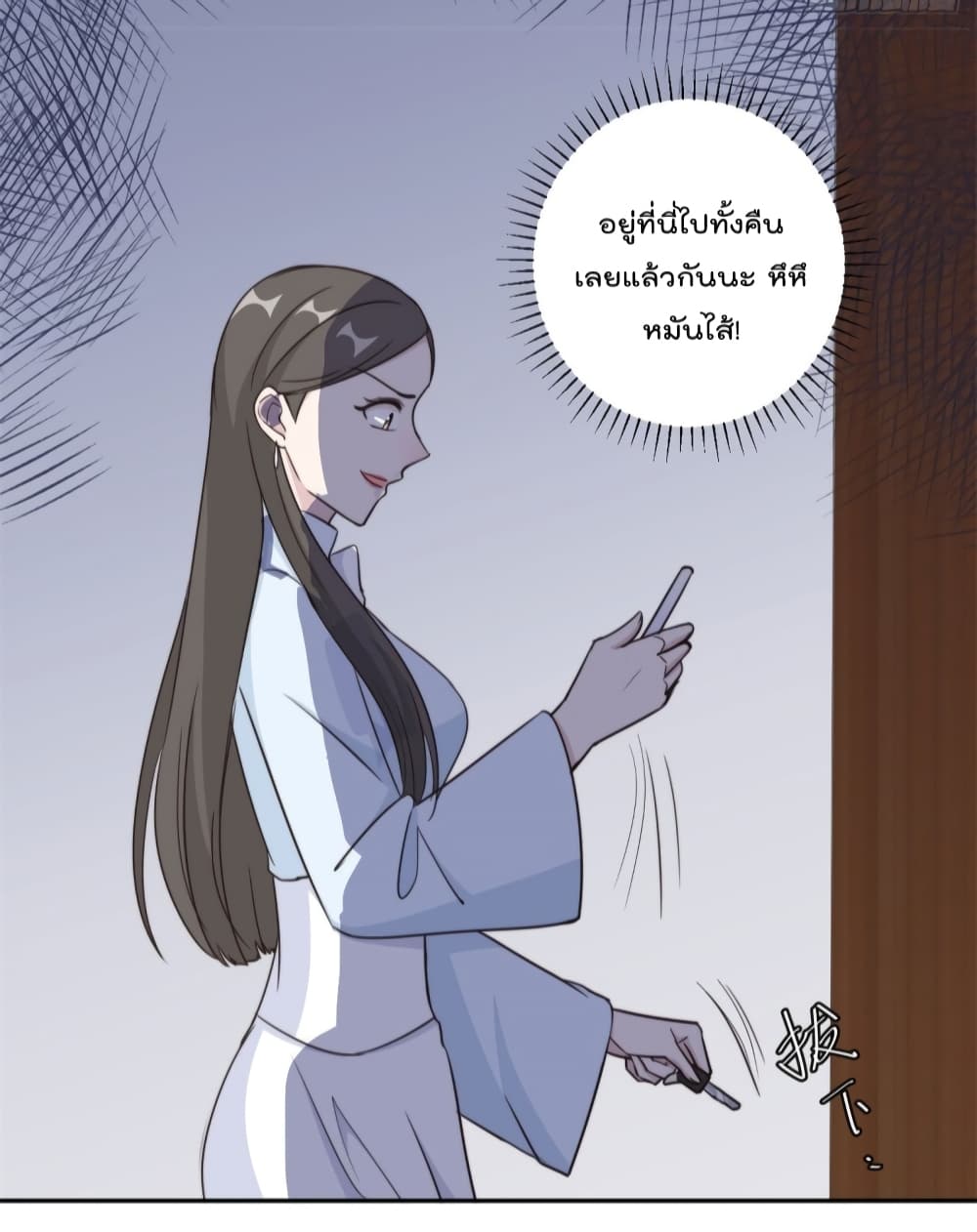 A Hidden Love Marriage page 7