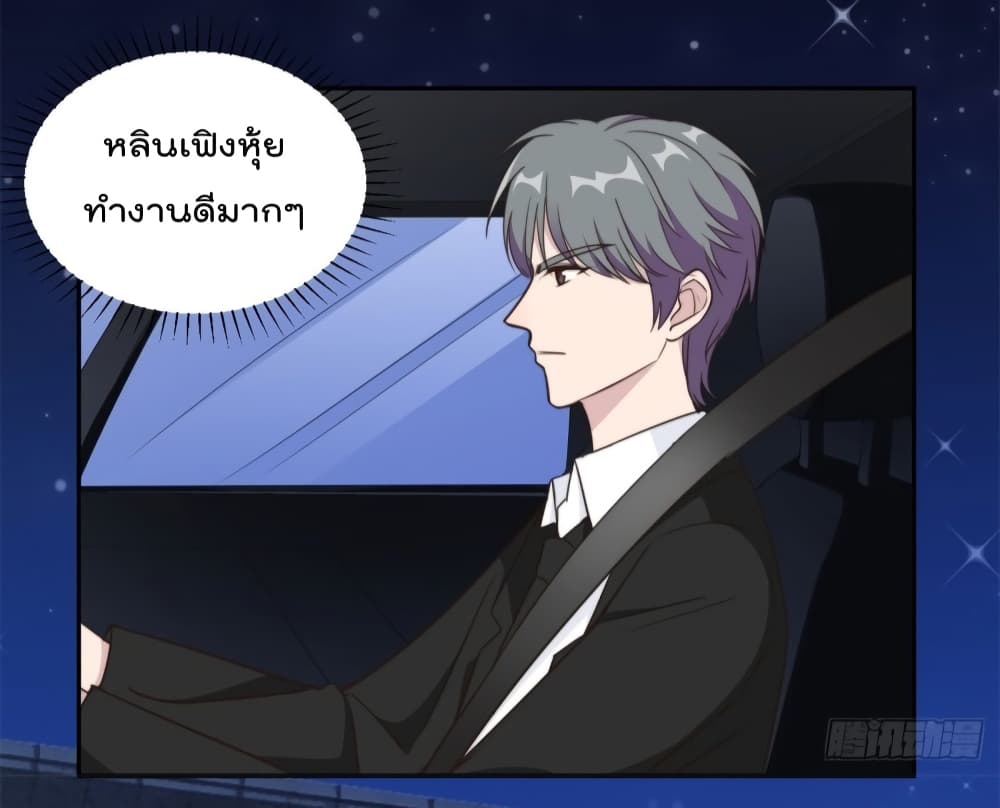 A Hidden Love Marriage page 3