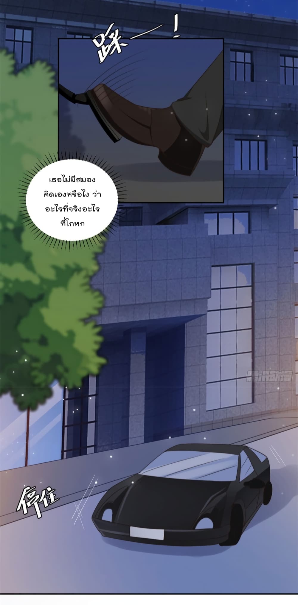 A Hidden Love Marriage page 4