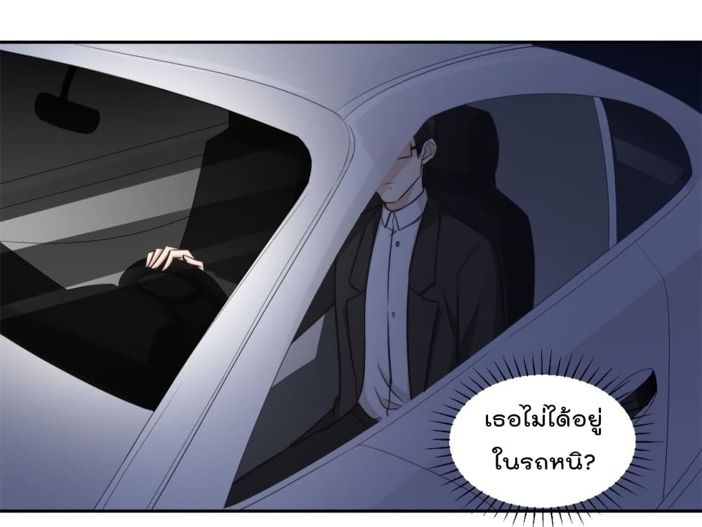 A Hidden Love Marriage page 7