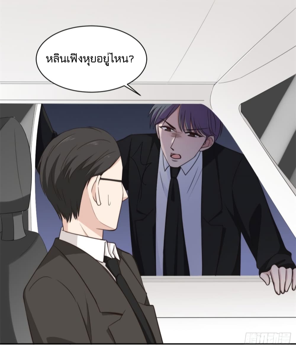 A Hidden Love Marriage page 9