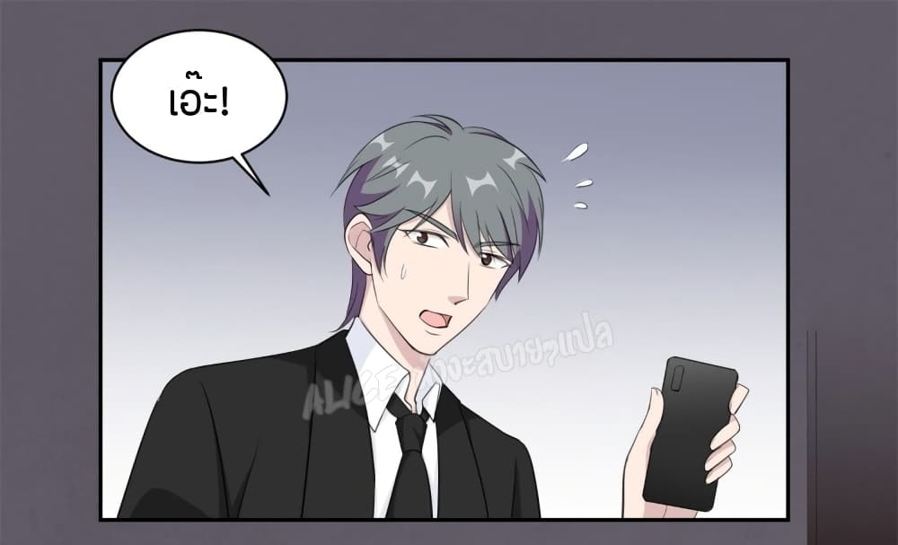 A Hidden Love Marriage page 2
