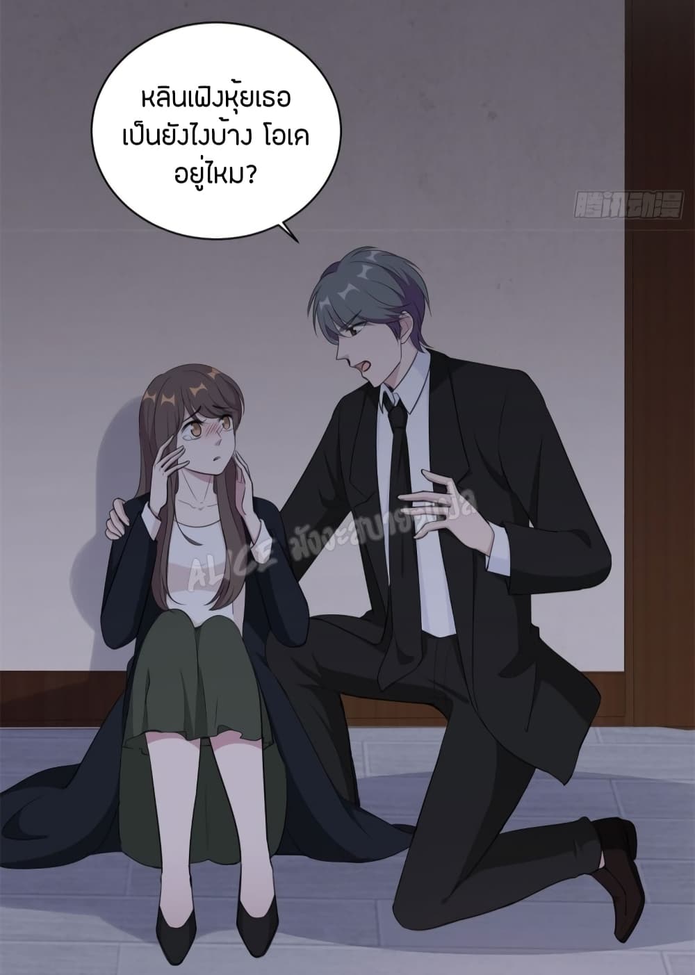 A Hidden Love Marriage page 3