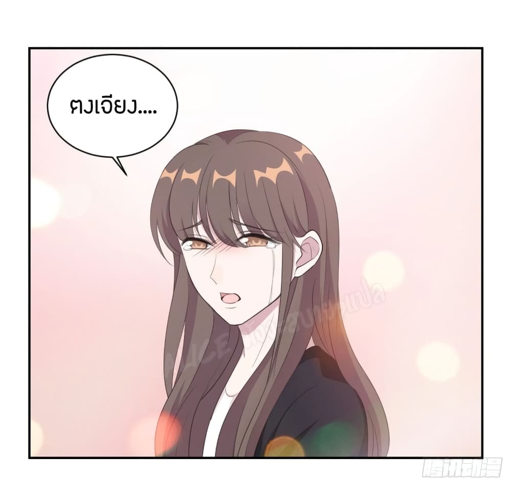 A Hidden Love Marriage page 4