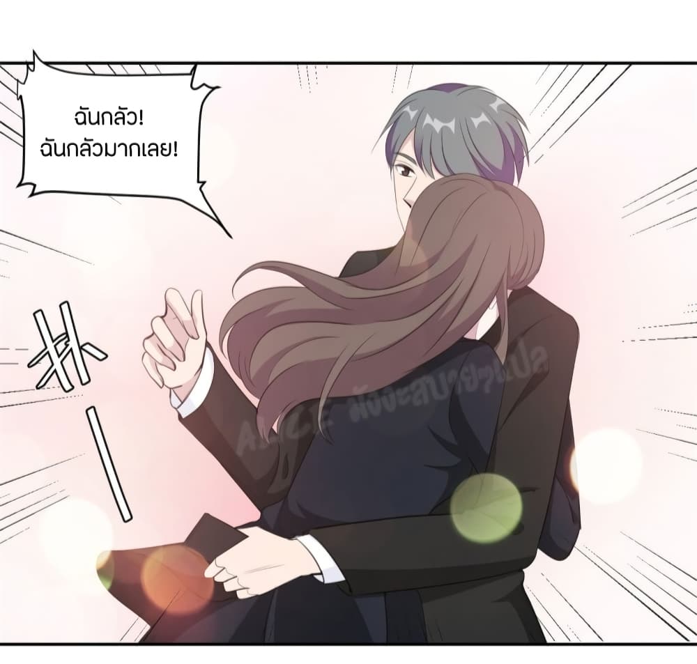 A Hidden Love Marriage page 5