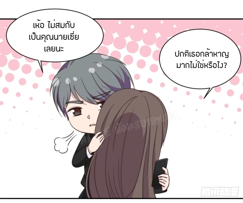 A Hidden Love Marriage page 8
