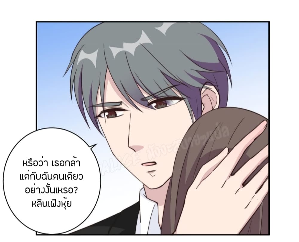 A Hidden Love Marriage page 9