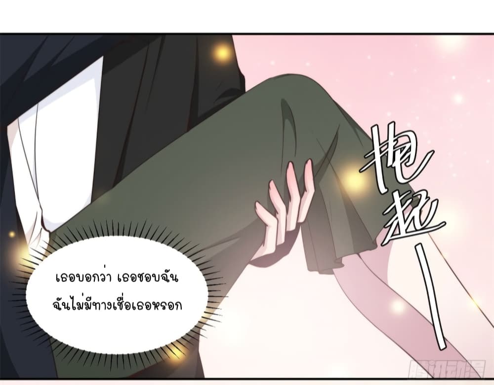 A Hidden Love Marriage page 10