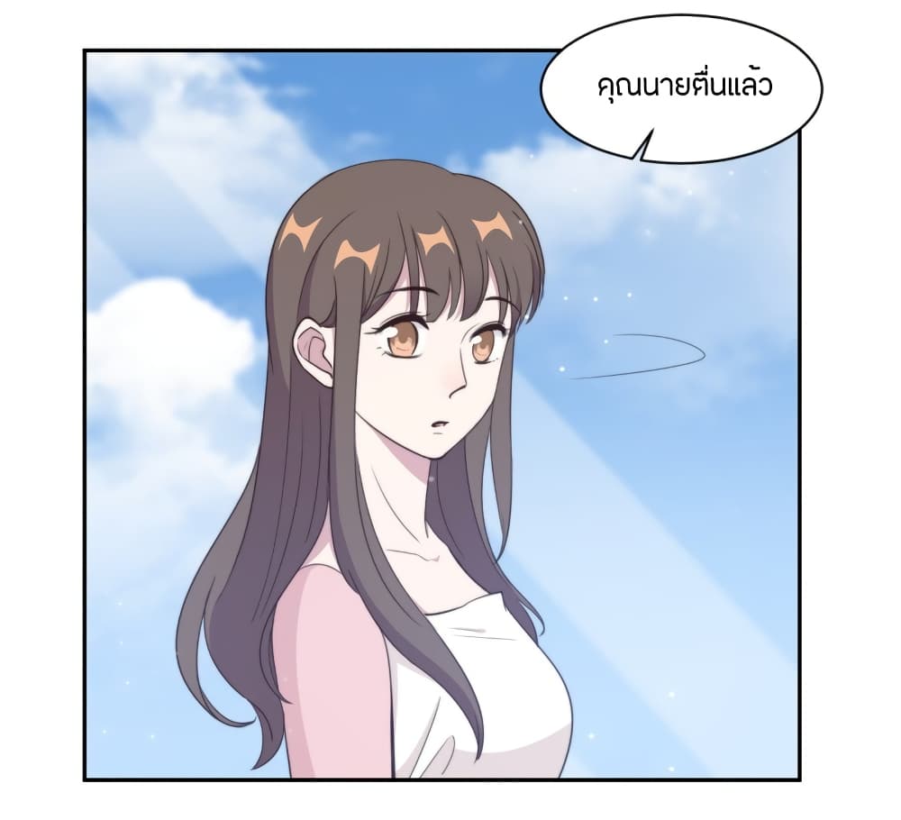 A Hidden Love Marriage page 2