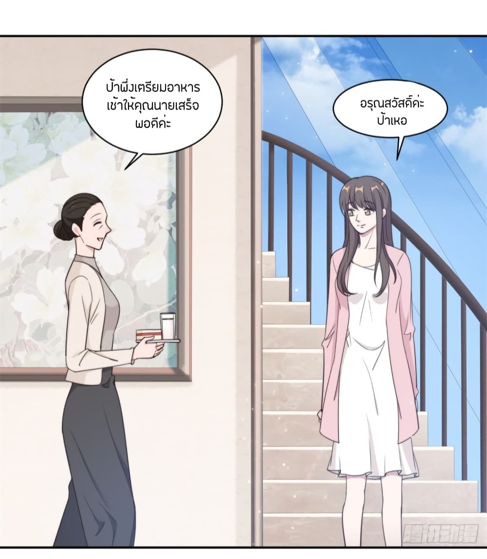 A Hidden Love Marriage page 3
