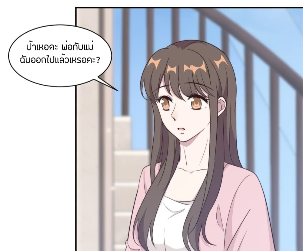 A Hidden Love Marriage page 4
