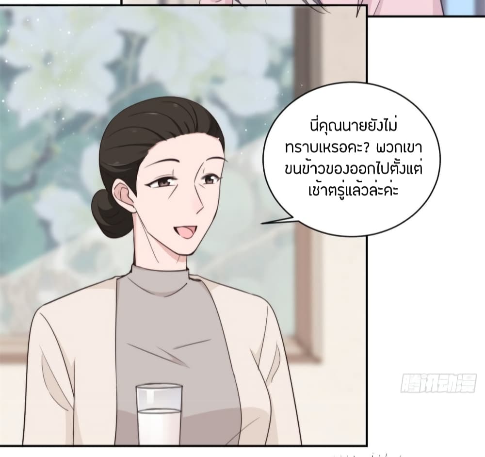 A Hidden Love Marriage page 5