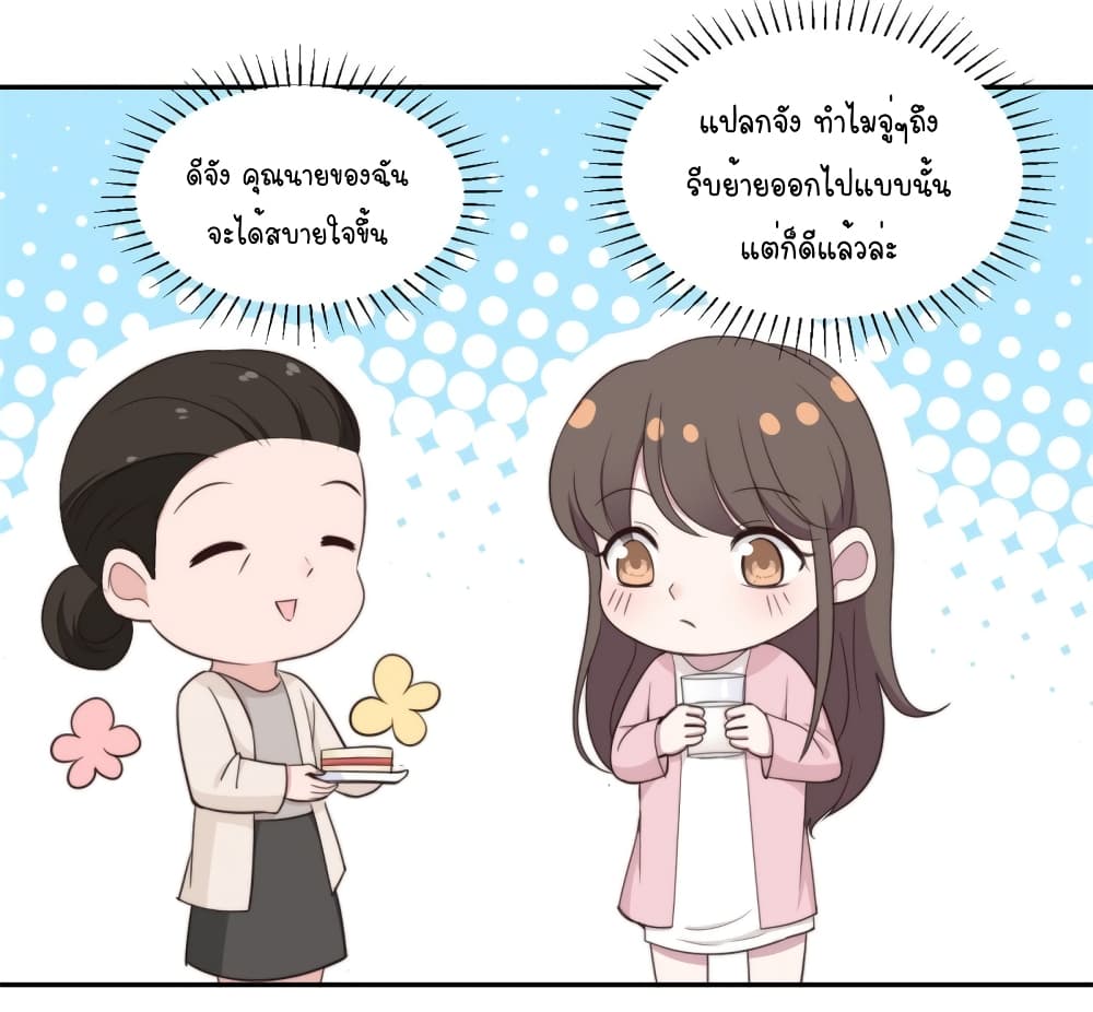 A Hidden Love Marriage page 6