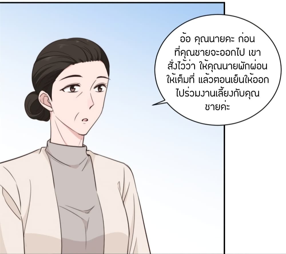 A Hidden Love Marriage page 7