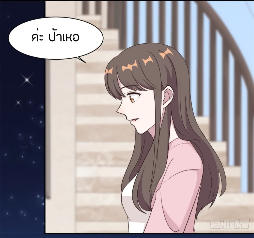 A Hidden Love Marriage page 8